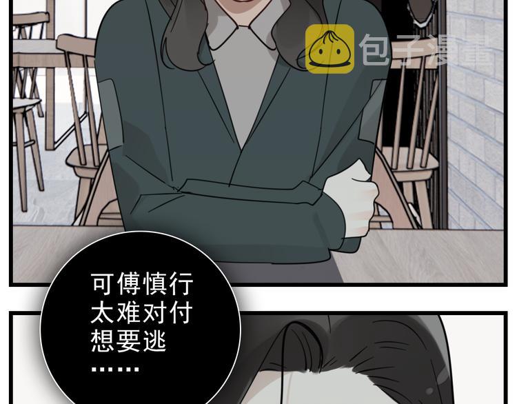 第65话  田甜61