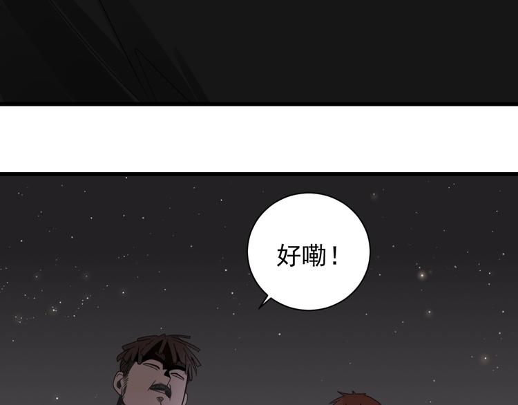 第1话 逃亡54