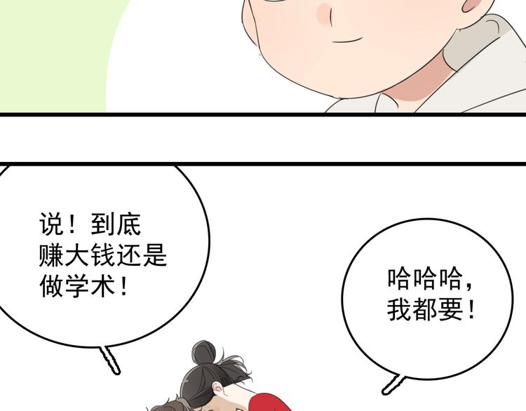 第3话 试探？121