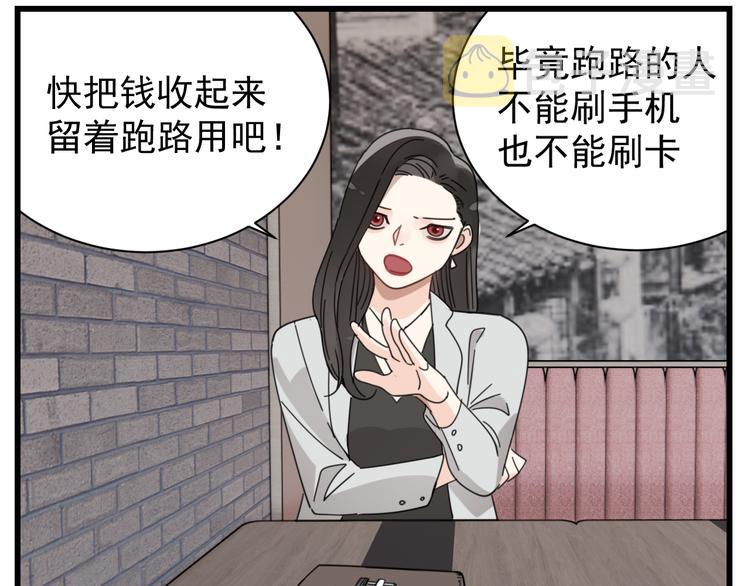 第66话  逃离的时机！23