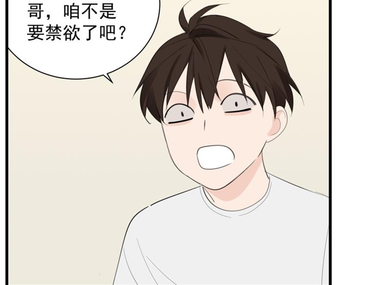 第28话 陪伴你还是离开你？31