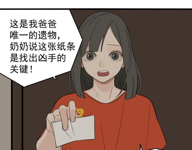 第26话 莫名的电话23