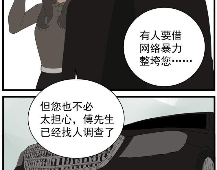 第40话 让你放下戒备96