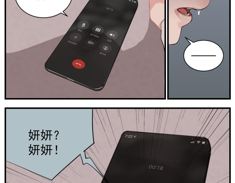 第75话 逃脱32