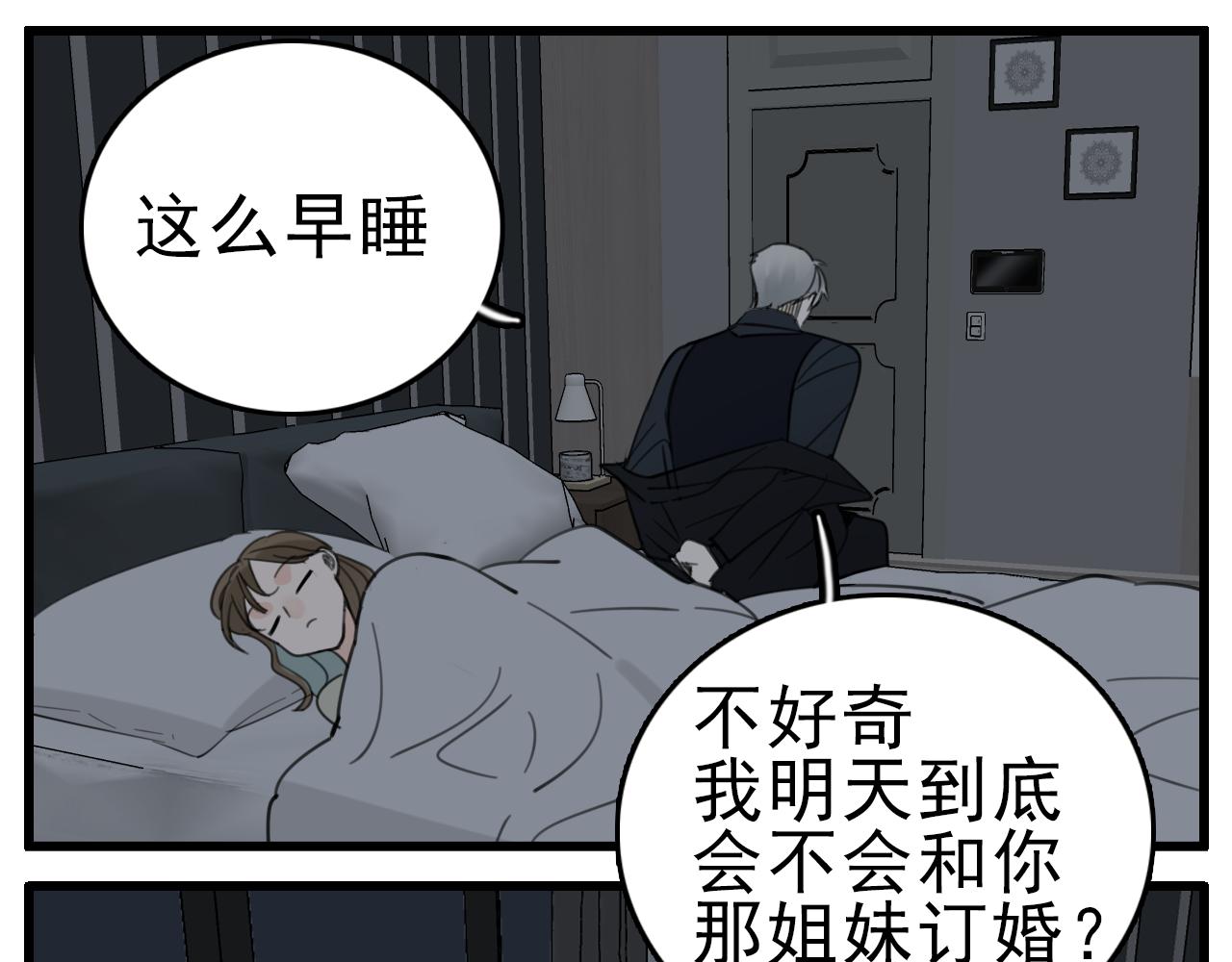 第87话又是卑微的一天79