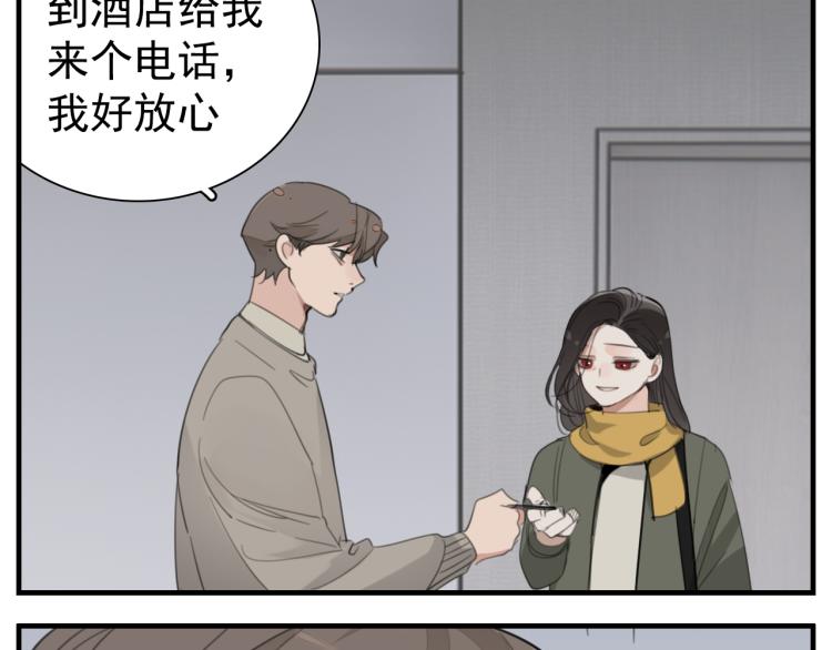 第74话 自卑71