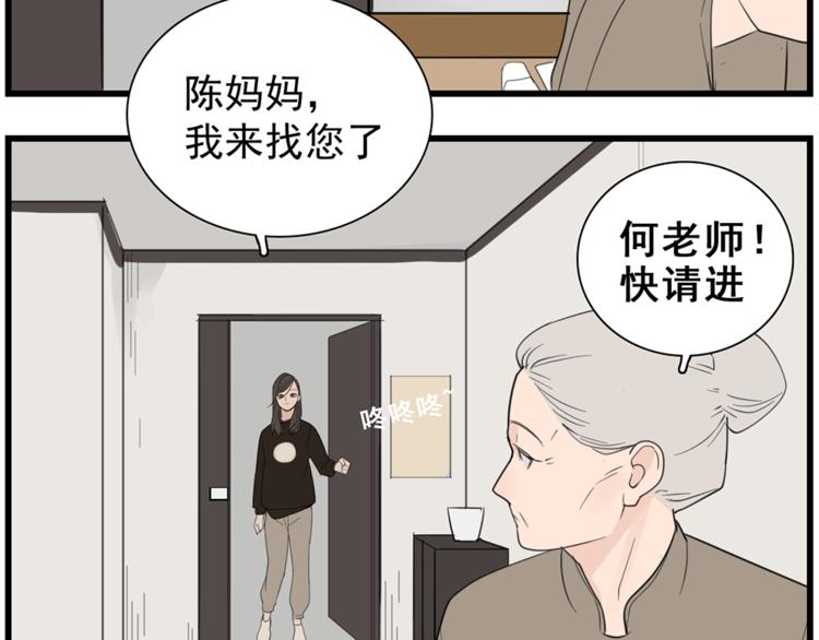 第37话 你伤了我的人？87