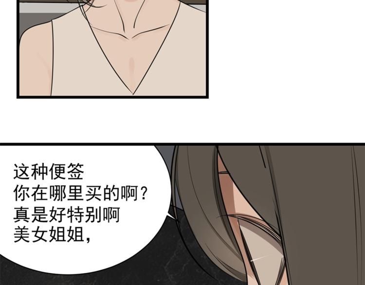 第21话 陈警官女儿出现？34
