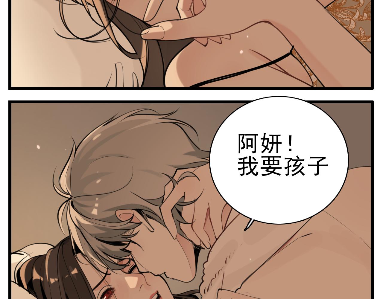 第105话互相羡慕36
