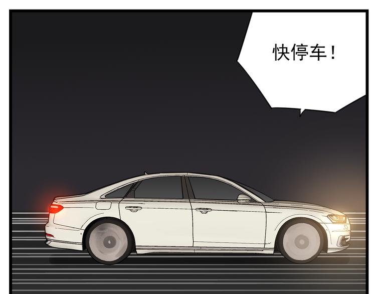 第53话 发怒飙车39