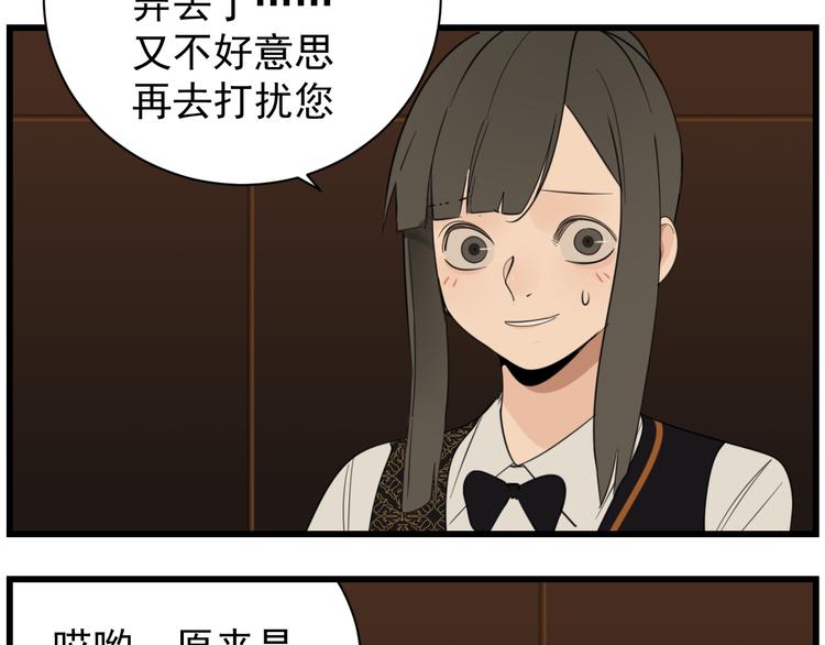 第41话 陈禾果铤而走险！！81