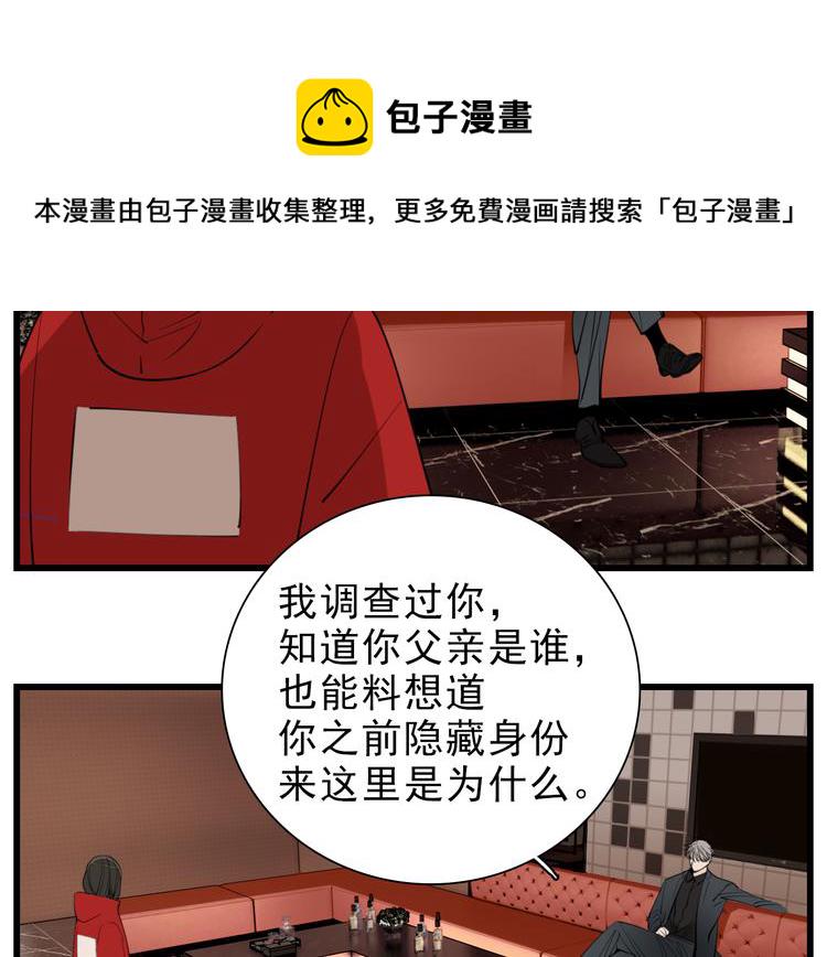 第51话  “痴情”傅上线11