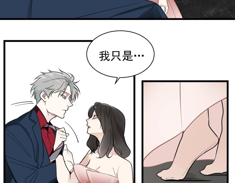 第9话 强吻？18