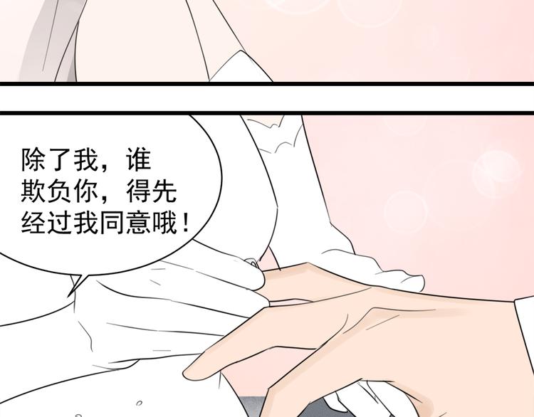 第33话 你拿自己来要挟我？100