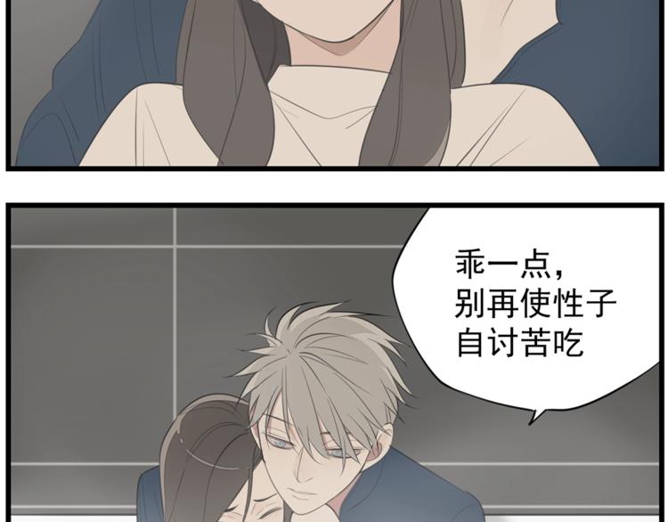 第39话 嫉妒的後果51