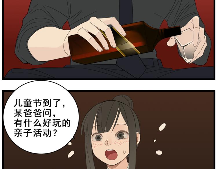 第41话 陈禾果铤而走险！！97
