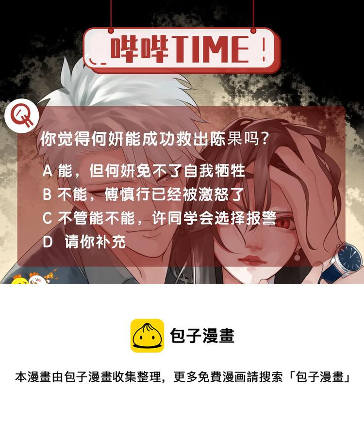 第43话 自我暴露78