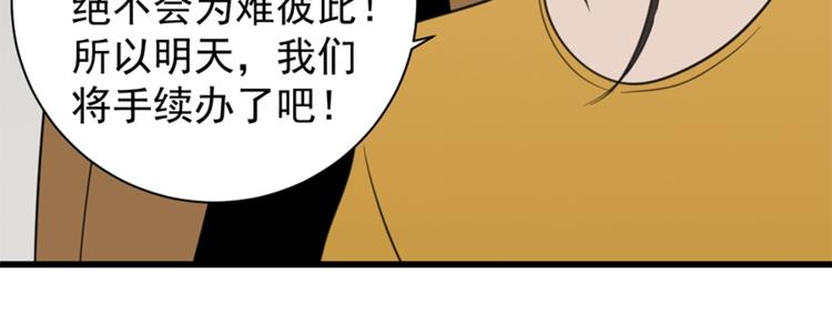 第30话 我放你走！75