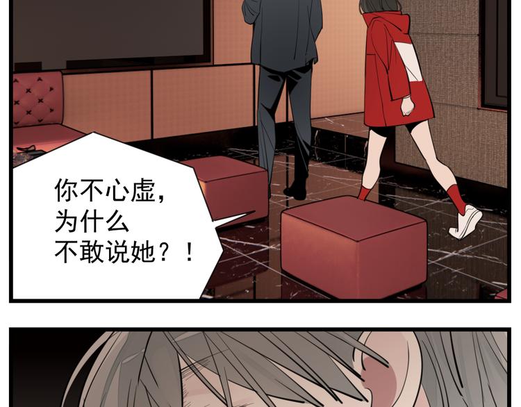 第51话  “痴情”傅上线52