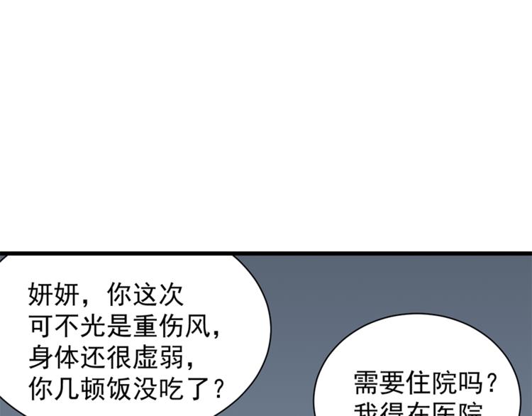 第26话 莫名的电话96