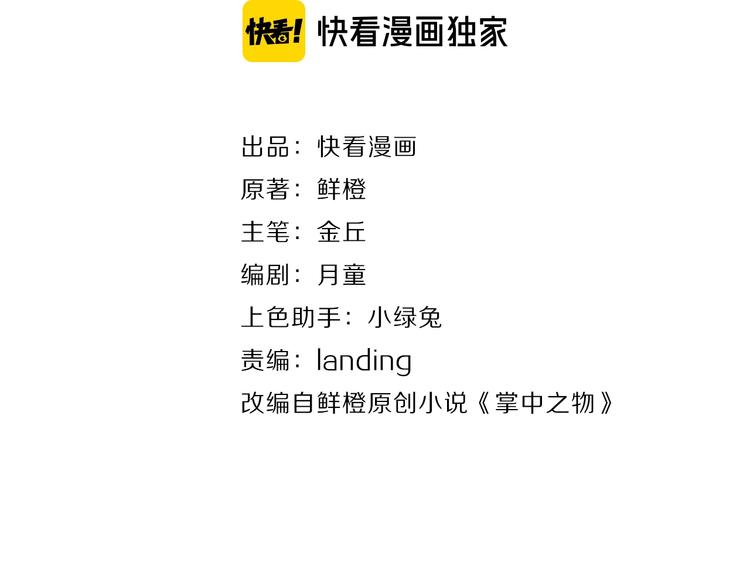 第57话 我赢了！1