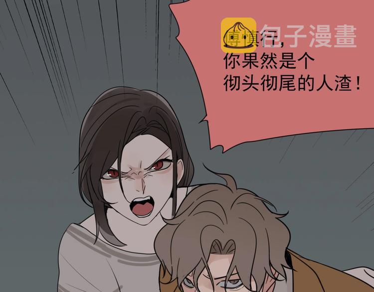 你送我进监牢？我拉你下地狱！33