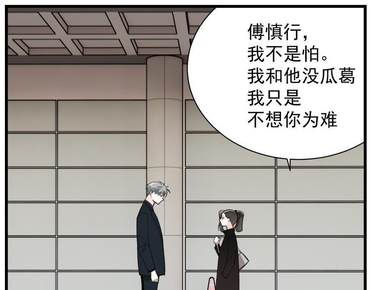 第61话 後悔30