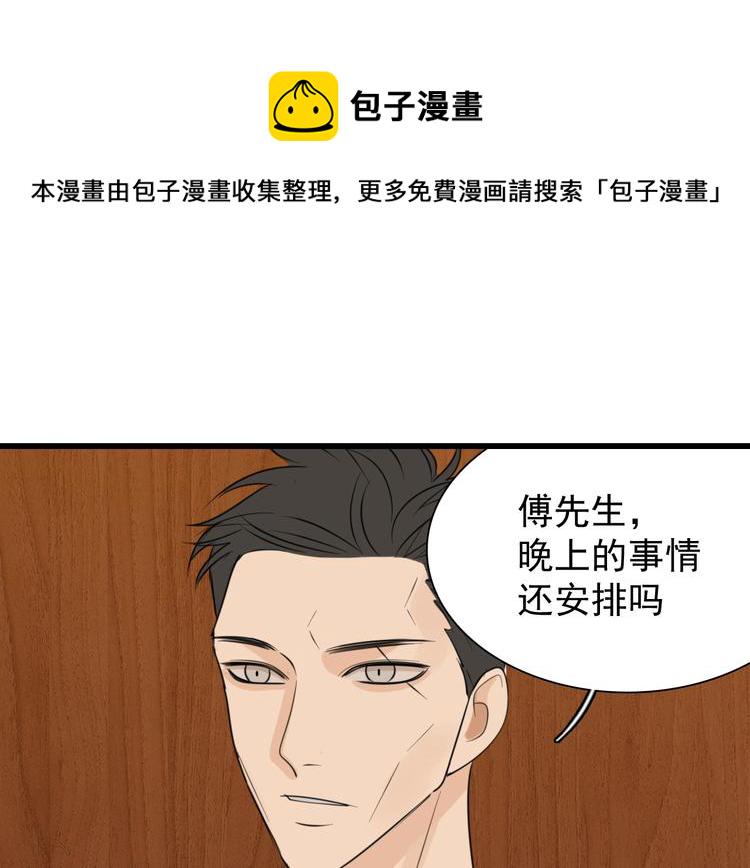 第19话 傅慎行意外现身93
