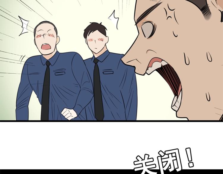 第20话 当衆崩溃71