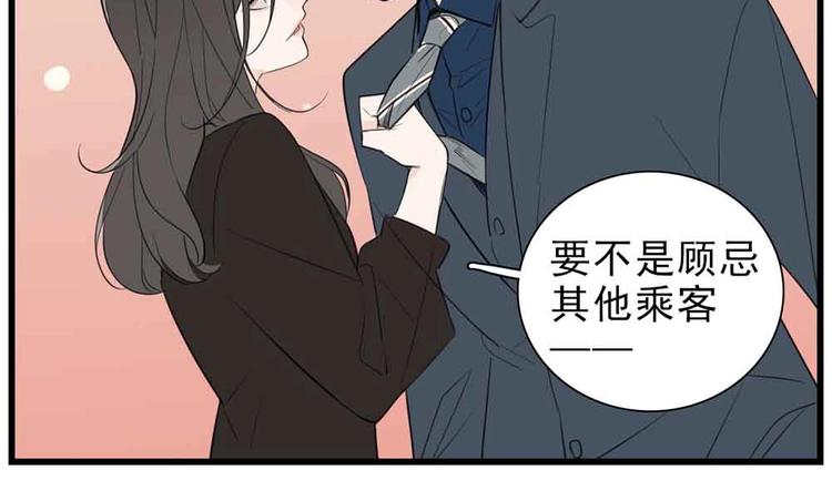 第36话 争吵爆发！？88