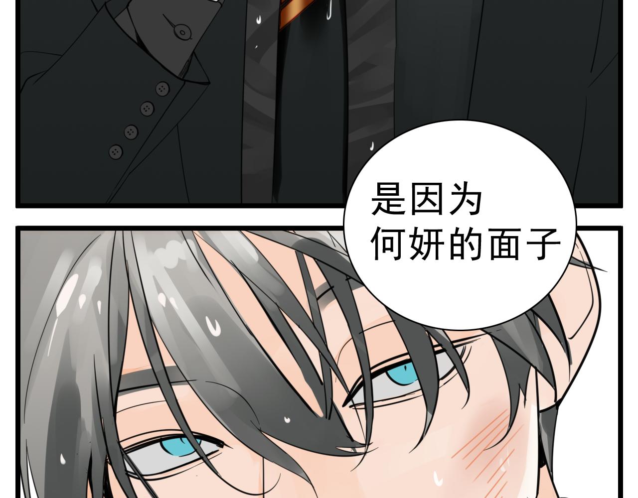 第97话 衆叛亲离18