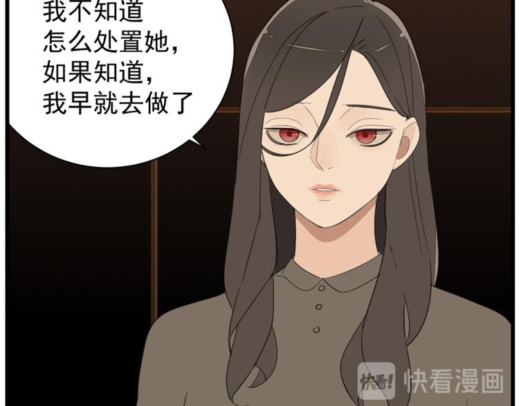 第41话 陈禾果铤而走险！！14