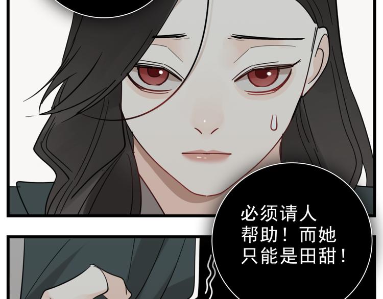 第65话  田甜62