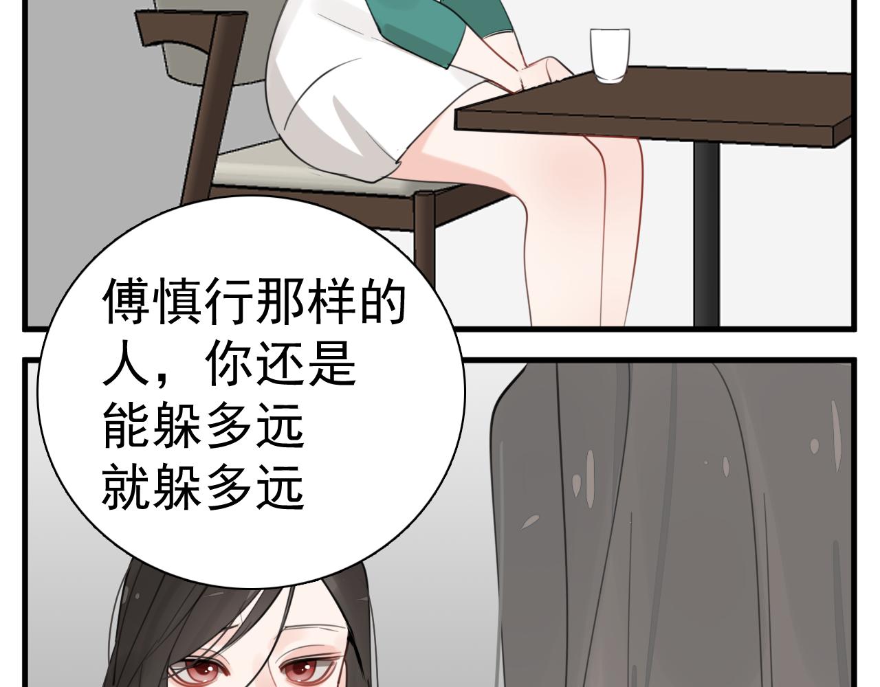 第102话闺蜜的坦白65