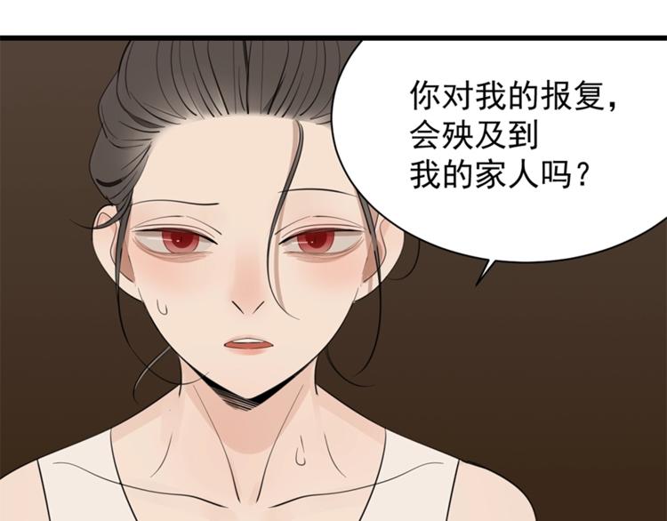 第23话 玩真心话？！74