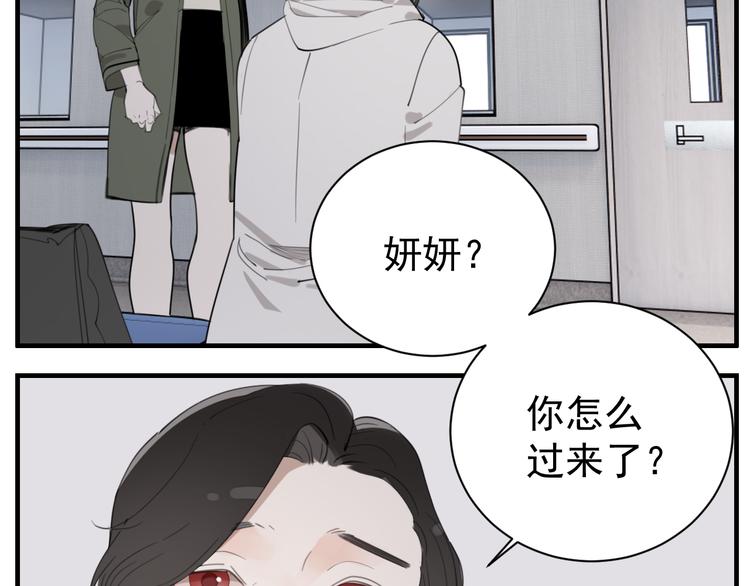 第73话  猜疑19