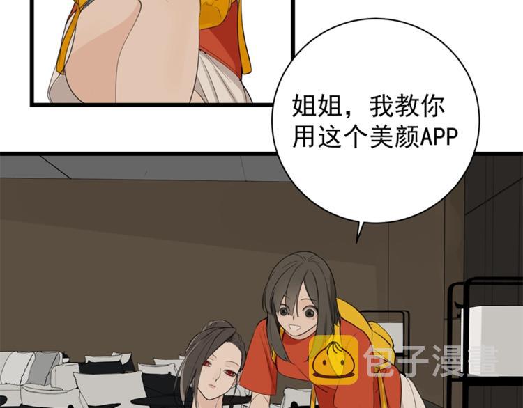 第21话 陈警官女儿出现？44