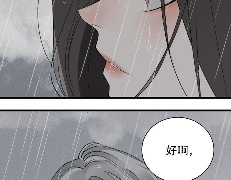 第34话 你是我的救赎24