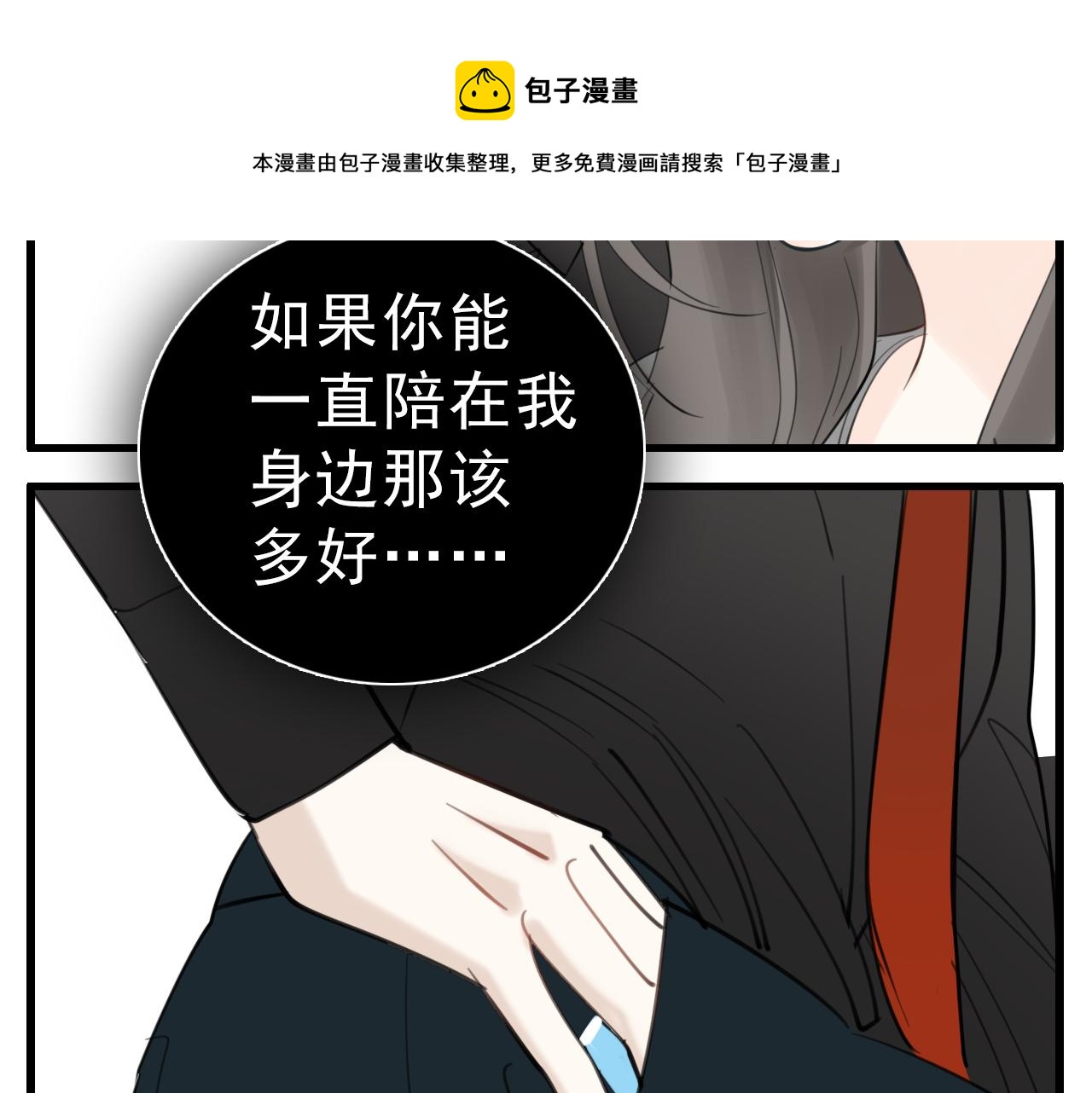 第102话闺蜜的坦白20