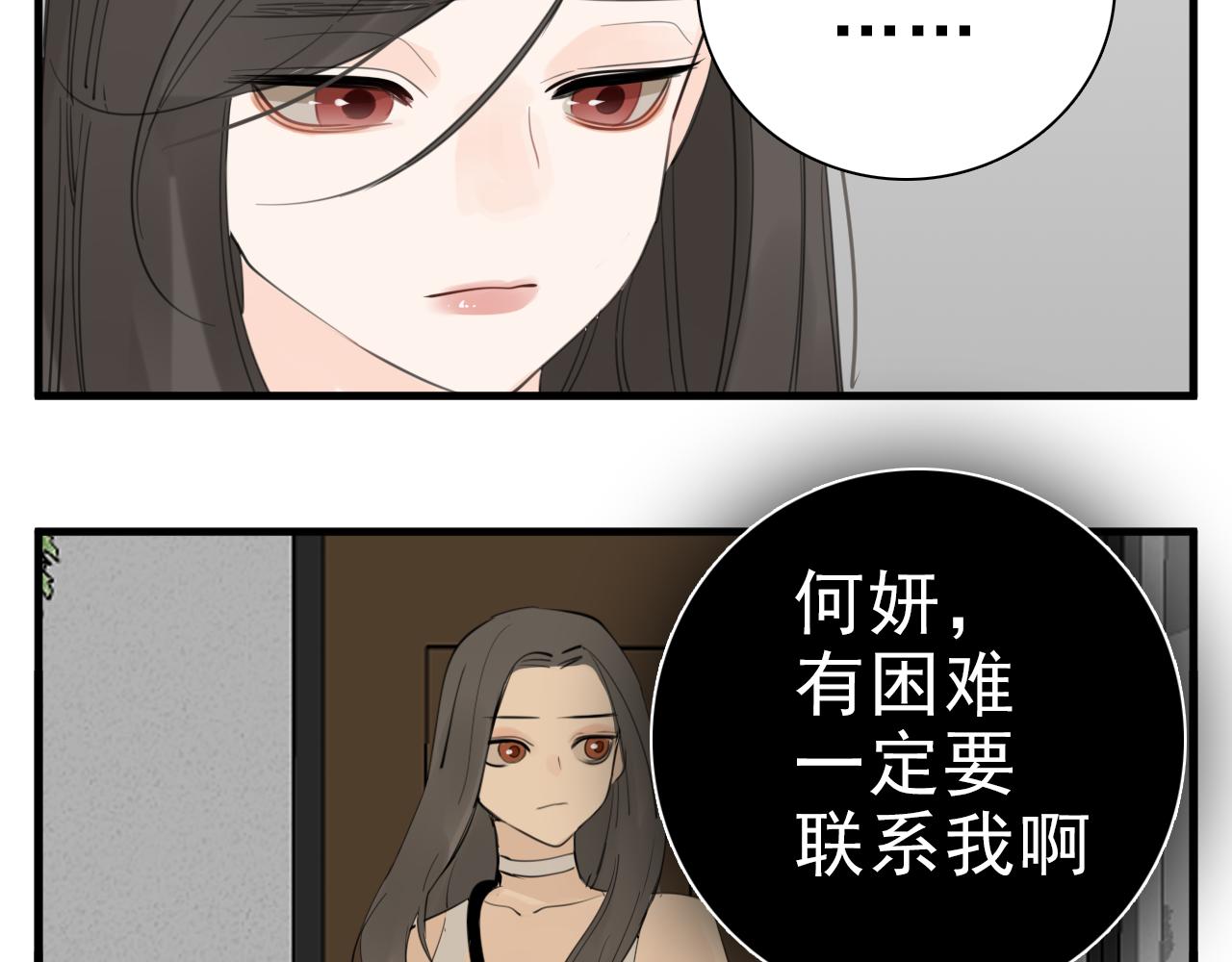 第102话闺蜜的坦白98
