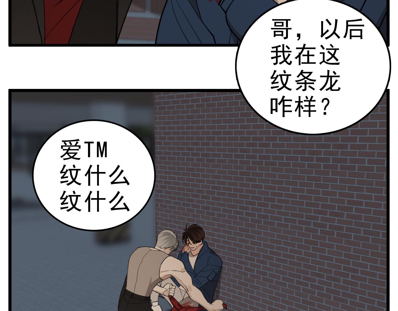 第91话 遇袭80