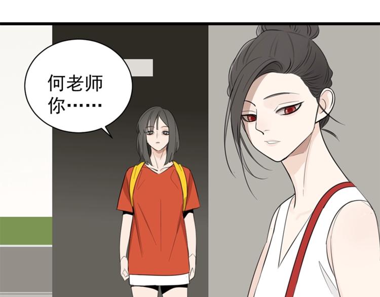 第21话 陈警官女儿出现？130