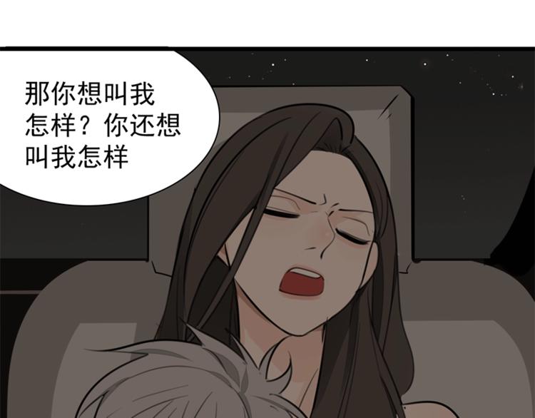 第18话 生日当天遭意外55