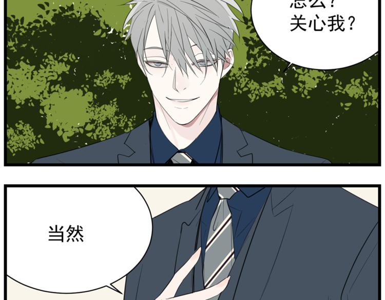 第37话 你伤了我的人？66