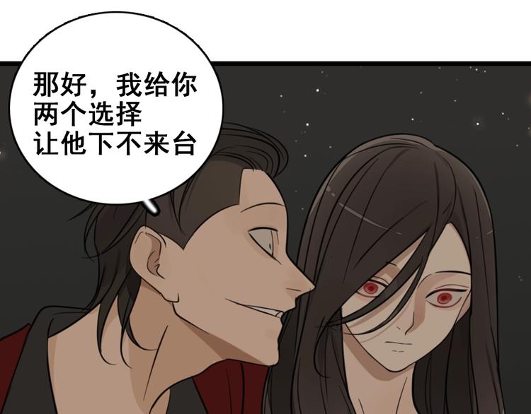 第13话 恶魔心软了？22