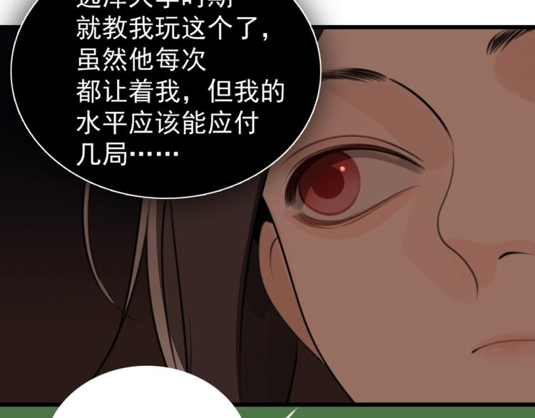 第17话 翻盘！56