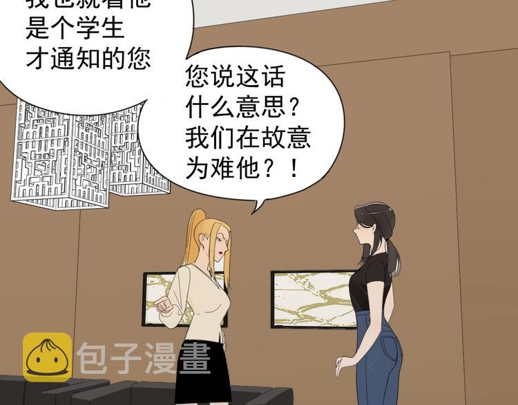 第4话 意味不明的邀请30
