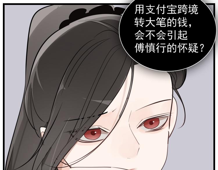 第59话 恃宠而骄66
