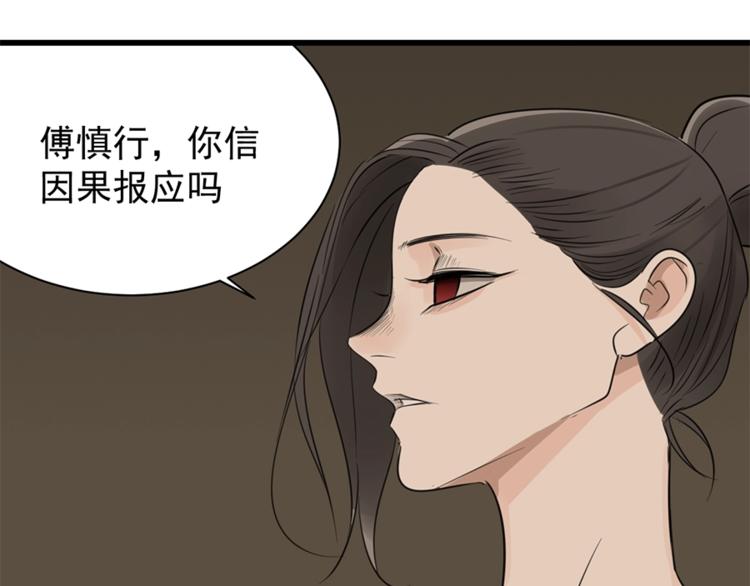 第20话 当衆崩溃115