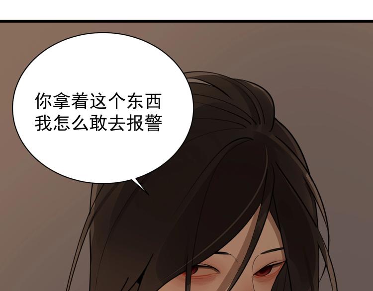 第6话 威胁55
